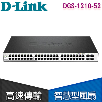 D-Link 友訊 DGS-1210-52 52埠 HUB